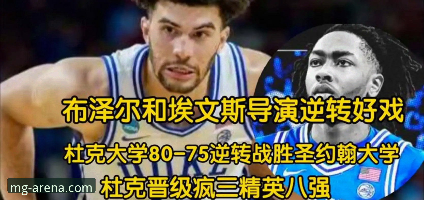 布泽尔父子篮球传承之路：卡梅隆·布泽尔2026年选秀备战完整指南