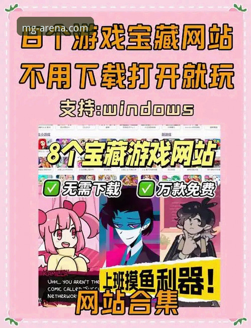 MG游戏下载地址教程 MG游戏平台官方下载地址与安装教程详解