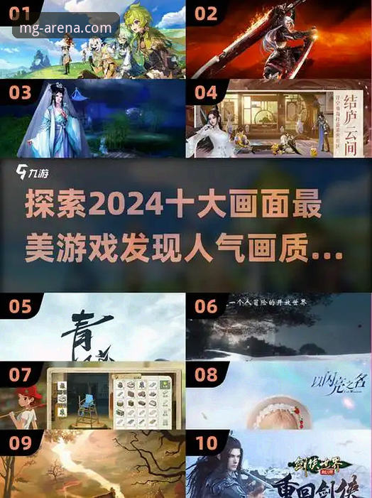 MG游戏官方渠道下载 MG游戏官方渠道下载最新动态:2024年版本全面升级,一键解锁极致娱乐体验