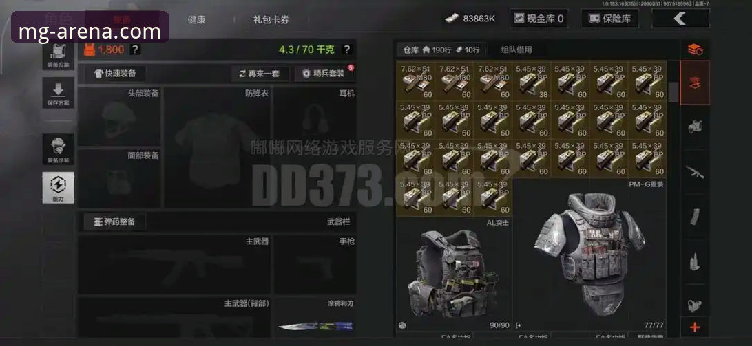 MG游戏下载安装教程必备 陶瓷球场生死战:莱万特保级攻略与MG游戏下载安装教程必备